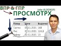 XLOOKUP aka ПРОСМОТРX – Эволюция ВПР! - Функции Excel (12)