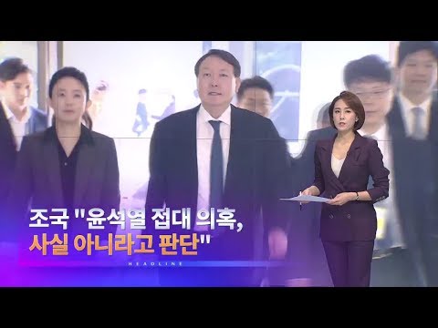 10월 11일 &amp;#39;뉴스 9&amp;#39; 예고