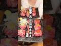 “正直このお店訴えます…”今SNSで話題の肉手毬寿司が衝撃すぎた🍣 #福岡グルメ#天神ディナー#天神居酒屋