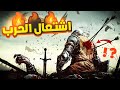 أرض زيكولا   القسم الرابع من الجزء الثاني    أماريتا نجومي