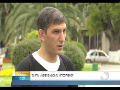 უსკოს კანდიდატების მოლოდინი