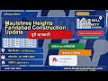 maulshree heights faridabad construction update near by project & property to buy or sell