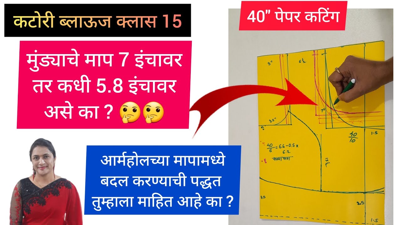 Katori Blouse Class15| 40