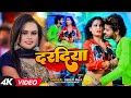  shilpi raj    amitstargorakhpuri  daradiya     bhojpuri song 2023