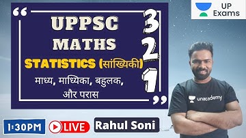 Mathematics | Statistics (सांख्यिकी) | माध्य, माध्यिका, बहुलक, और परास | UPSSSC -2021 |  Rahul Soni