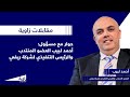 شركة ريفي المصرية تبدأ تقديم التمويل الأخضر النصف الثاني من العام