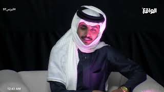 (حصري) كنت أشوفك | أداء : محمد آل عبيان - كلمات : أورنس عبدالعزيز #البزنس97