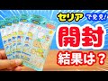 【ゆる動画】セリアで発見!すみっコぐらしのデコステッカー２を開封してみた結果は、、？ fromegg