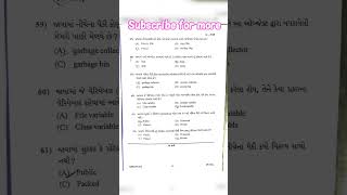 STD 12 Computer Paper 2026 #viral #viralvideo #study #computer