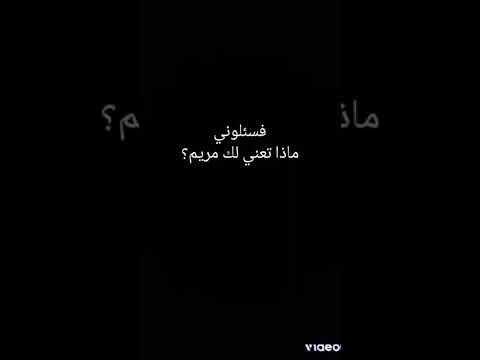 عفوا ياناس انتو في كفه وايه في كفه ايه مره شكرا يعيوني تسلم ايدك