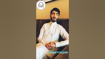 شاب بحريني وقضى ربك ألا تعبدوا إلا إياه|تلاوة عطرة من سورة الإسراء