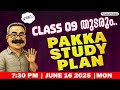 CLASS 09 തുടരും....| PAKKA STUDY PLAN | LIVE | MS SOLUTIONS |