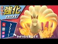 【ポケモンSV】原種キュウコンさんも強化を貰ってます!新たな自主退場技+剣盾からの新規習得技でコータスとの差別化&晴れパで大活躍間違いなしです!【ゆっくり実況】【スカーレットバイオレット】