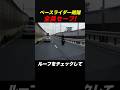 覆面、出番なし