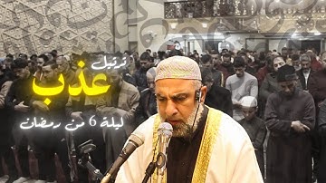 آيات من سورة يوسف | تراويح ليلة 6 من رمضان | الشيخ ابراهيم الجابر