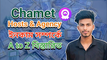 Chamet সম্পর্কে A to Z বিস্তারিত | Chamet Agent And Hosts হওয়ার পূর্ণ গাইড 2025। Robin Tech