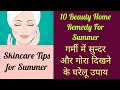 Home remedy for skin whitening in summer 10 home remedy for glowing skin skincare tips  skin care