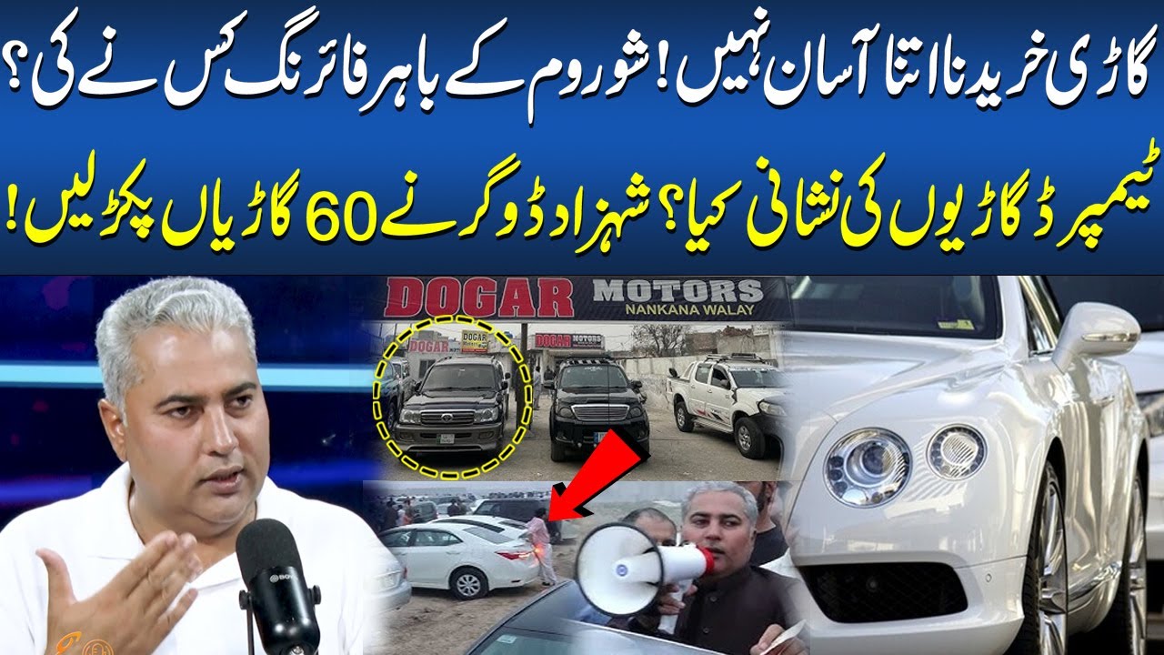 Shahzad Dogar Reveals  The Reality of Tempered Cars | Firing At Showroom | GNN
