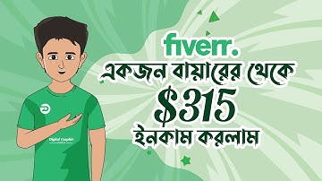 Earned $315 From One Buyer | ফাইবারে একজন বায়ারের থেকে ৩১৫ ডলার ইনকামের লাইভ ভিডিও