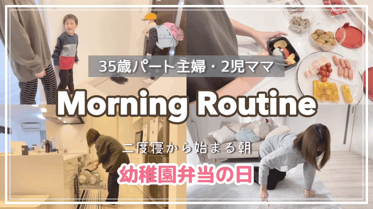 ルーティン 36歳パート主婦 子ども達が寝てからの様子 小学生と幼稚園児のママ Youtube