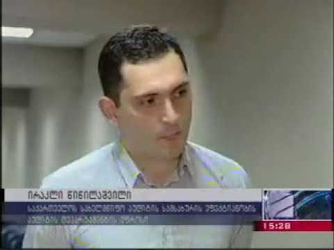 სახელმწიფო შესყიდვების აუდიტის ანგარიშის განხილვა