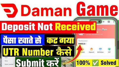 Daman Game Money💰Wallet नहीं आया | Daman Deposit Not Recived | Deposit To Be Paid | Mrtarlax