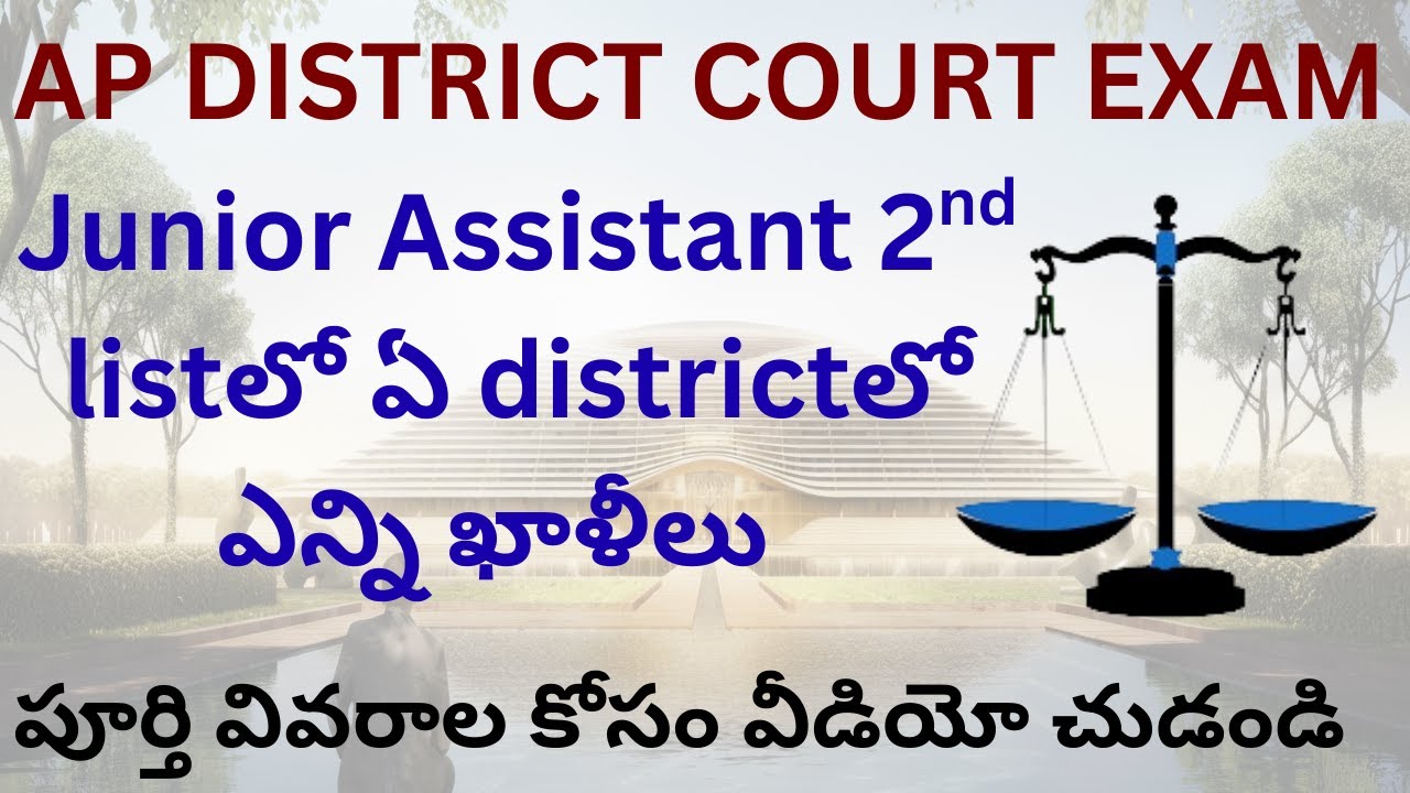 🔥 AP District Court Exam ⚖️ Junior Assistant 2nd List 🎤 | District-Wise Vacancies explained | ⚖️ 🔥