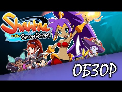 Video: Shantae And The Seven Sirens On Tulossa PC: Lle Ja Konsolille Toukokuussa