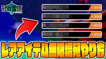 ポケモン剣盾 ガチでできるアイテム ポケモン増殖バグがヤバすぎるwwwww ポケモンバグ技 Mp3