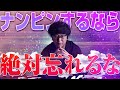 ［FX］ナンピンする人が『絶対に忘れてはならないこと』とは？ 2019年5月16日※欧州時間トレード