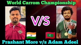 world carrom championship ।। Prashant More vs Adam Adeel