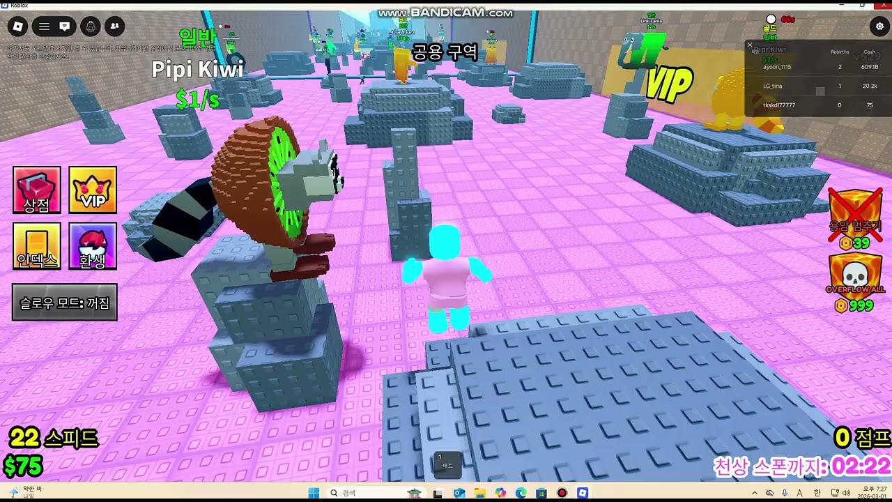 브레인롯용암,브레인롯점프