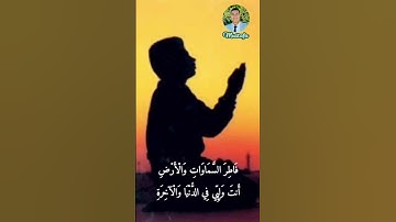 رب قد آتيتنى من الملك وعلمتنى من تأويل الأحاديث - دعاء سيدنا يوسف #تلاوة_خاشعة #حالات_واتس_دينية