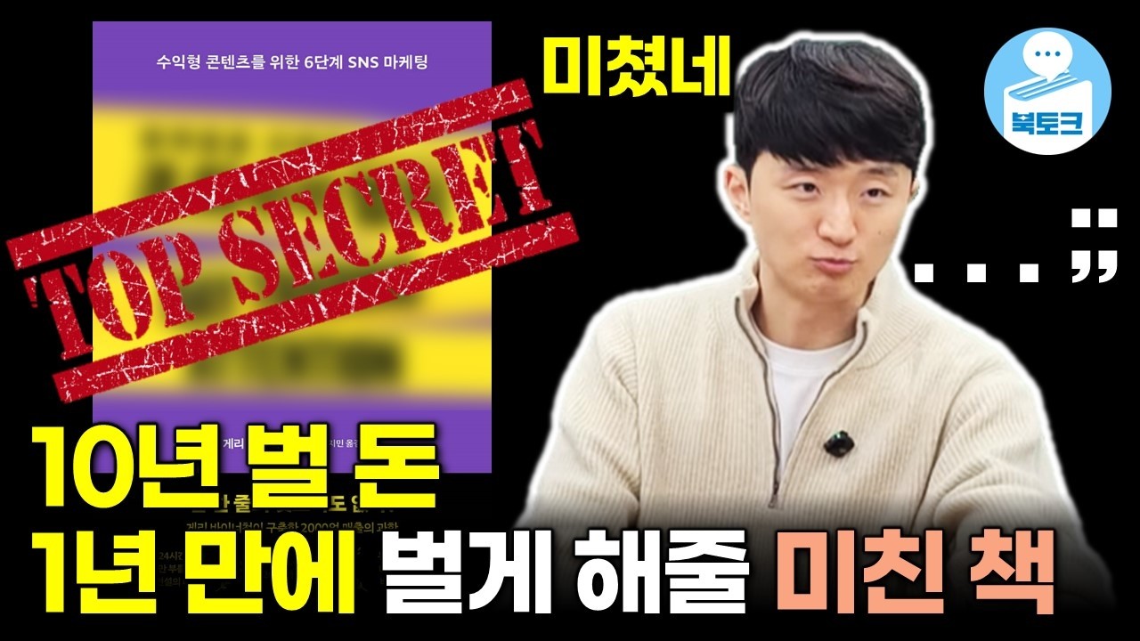 광고 X 2025년 돈 벌려면 이 책 꼭 읽어야 합니다