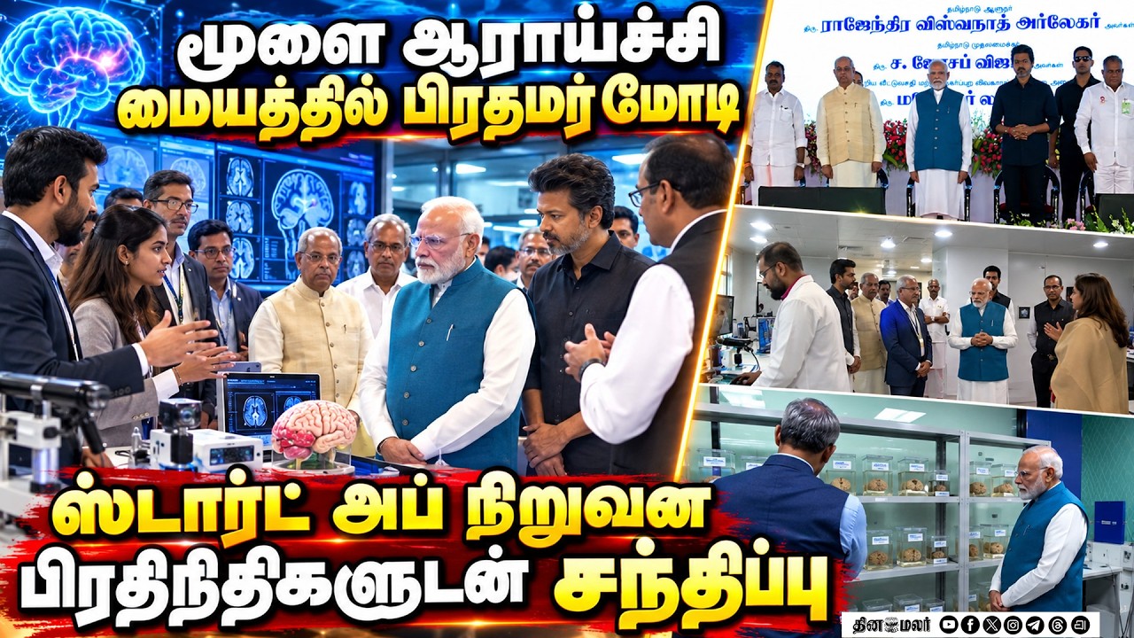 ஸ்டார்ட் அப் பிரதிநிதிகளுடன் ஆர்வத்துடன் பேசிய PM மோடி
