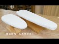 アトリエの道具たち - アイロン台