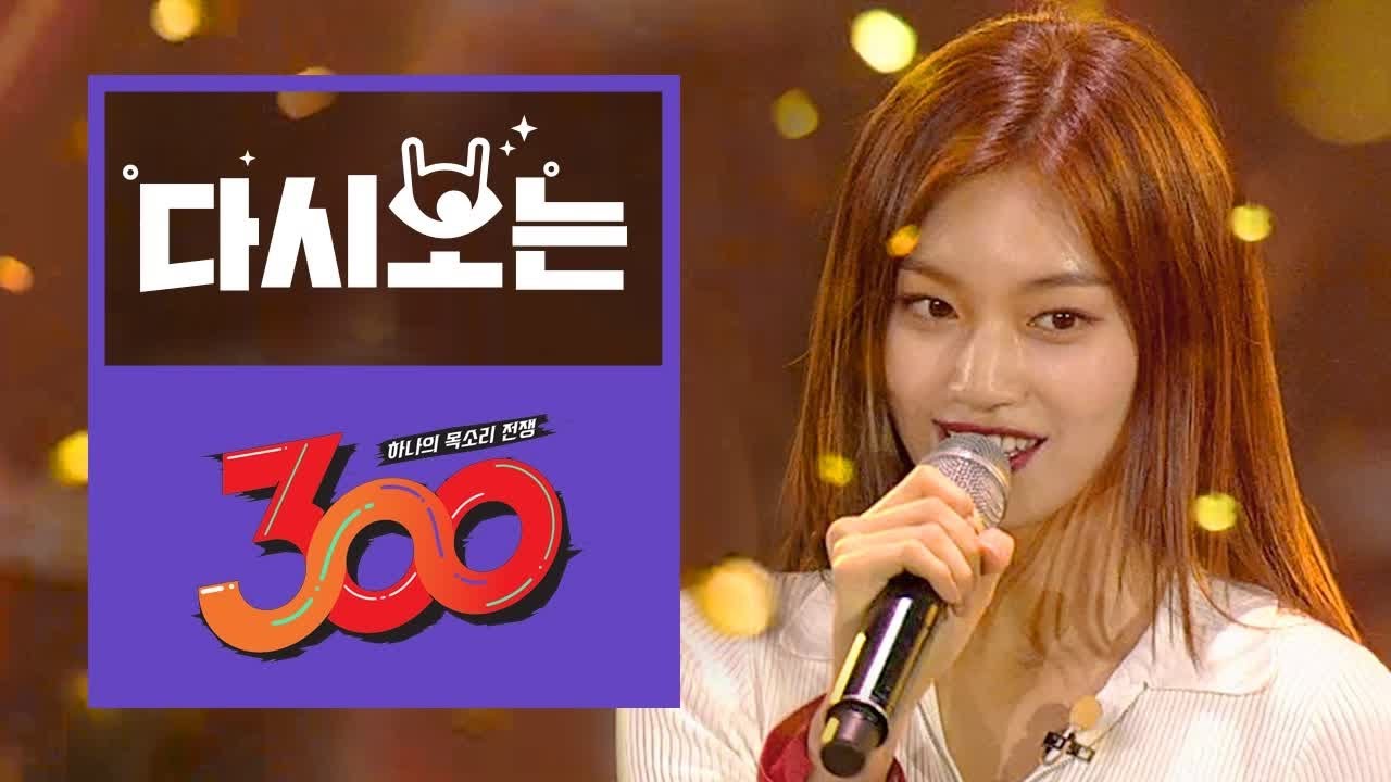상큼발랄한 위키미키(Weki Meki) 의 '붉은 노을' 때문에 불타오르는 300명 집단 떼창 | 300 | :Diggle