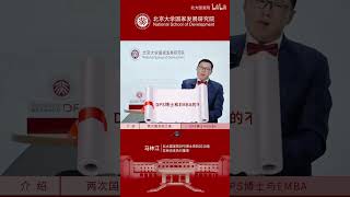 PKU NSD 2025 Graduate Interview: Ma Linjiang - PKU Alumni