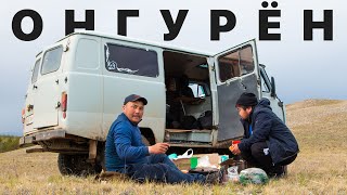 Без света и дорог: Байкал, где нет туристов. Поездка с местными жителями в Онгурён