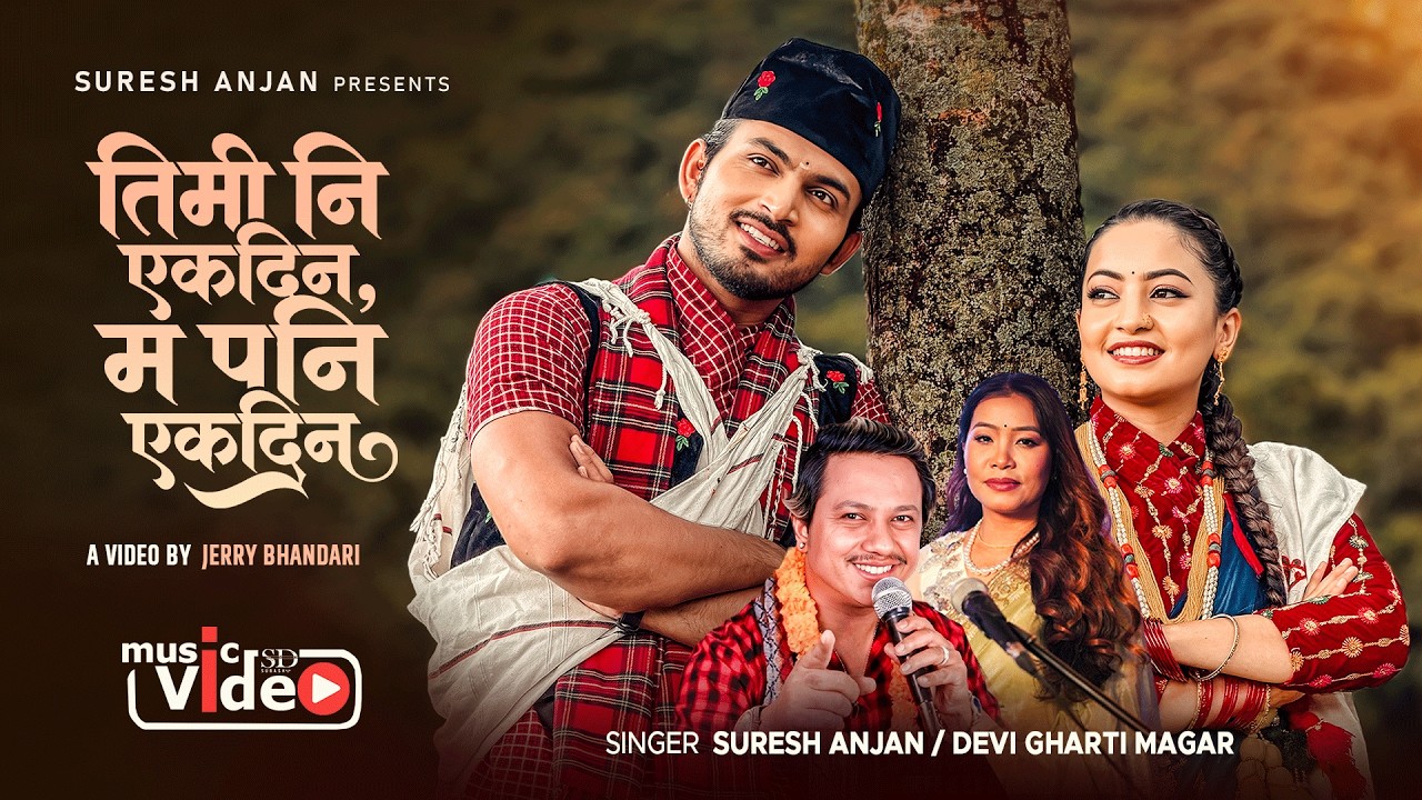 Timi Ni Ek Din Ma Pani Ek Din - Suresh Anjan | D…