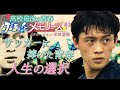 【高校最後の青春ぶるっとメモリーズ#2】Jリーガーを目指す高校3年生の最後の挑戦と人生の選択に密着(ナレーション本田望結)