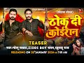 Teaser       golu samrat  ziddi boy chandan  khushboo raj  new koiran song 2024