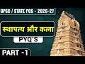 UPSC State PCS 2026-27 | Art and Culture PYQs Part 1 | Previous Year Questions | UPSC | Nirman IAS