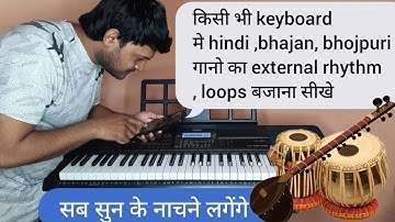 How to play external rhythm loops in casio keyboards #rhythm