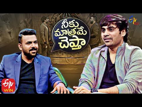 Neeku Matrame Cheptha | Director Sujeeth | 10th July 2021 | Full Episode 08 |  ETV Plus