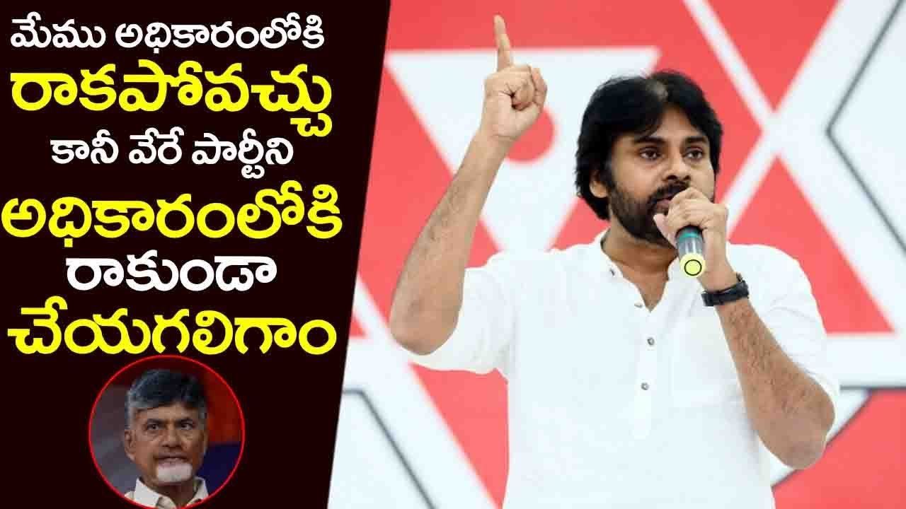 Pawan Kalyan Shocking Comments on TDP Party Defeat | Chandrababu Naidu | Pawan Kalyan Latest