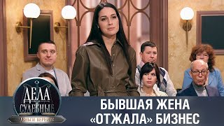 Дела судебные с Дмитрием Агрисом. Деньги верните! Эфир от 24.01.23