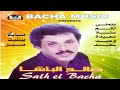 SALH EL BACHA TASANO GHAR ARTALA