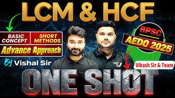 LCM & HCF ONE SHOT | आज की Class सात जन्म तक नहीं भूलोगे | BY VISHAL SIR | BPSC AEDO VACANCY 2025
