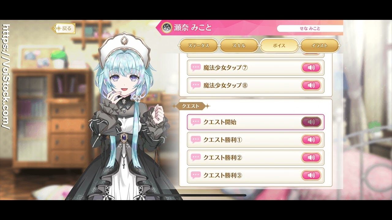 マギレコ】瀬奈みこと ( CV:本渡楓）ボイス一式 マギア、ドッペル付き